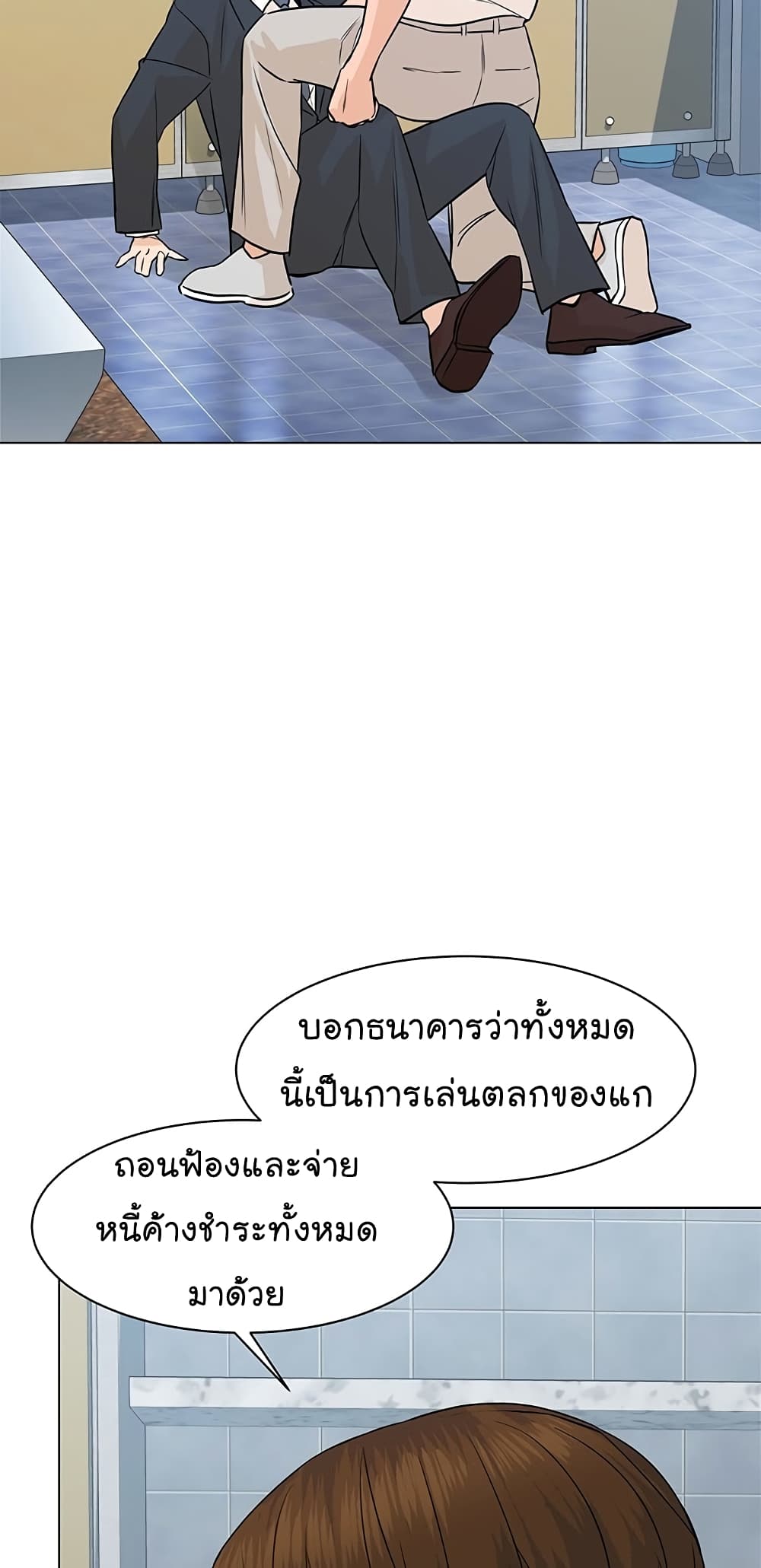 From the Grave and Back ตอนที่ 78 (27)