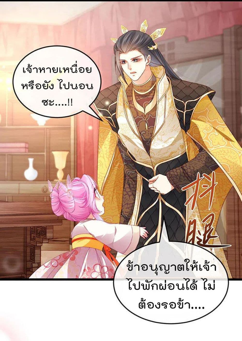One Hundred Ways to Abuse Scum ตอนที่ 50 (26)