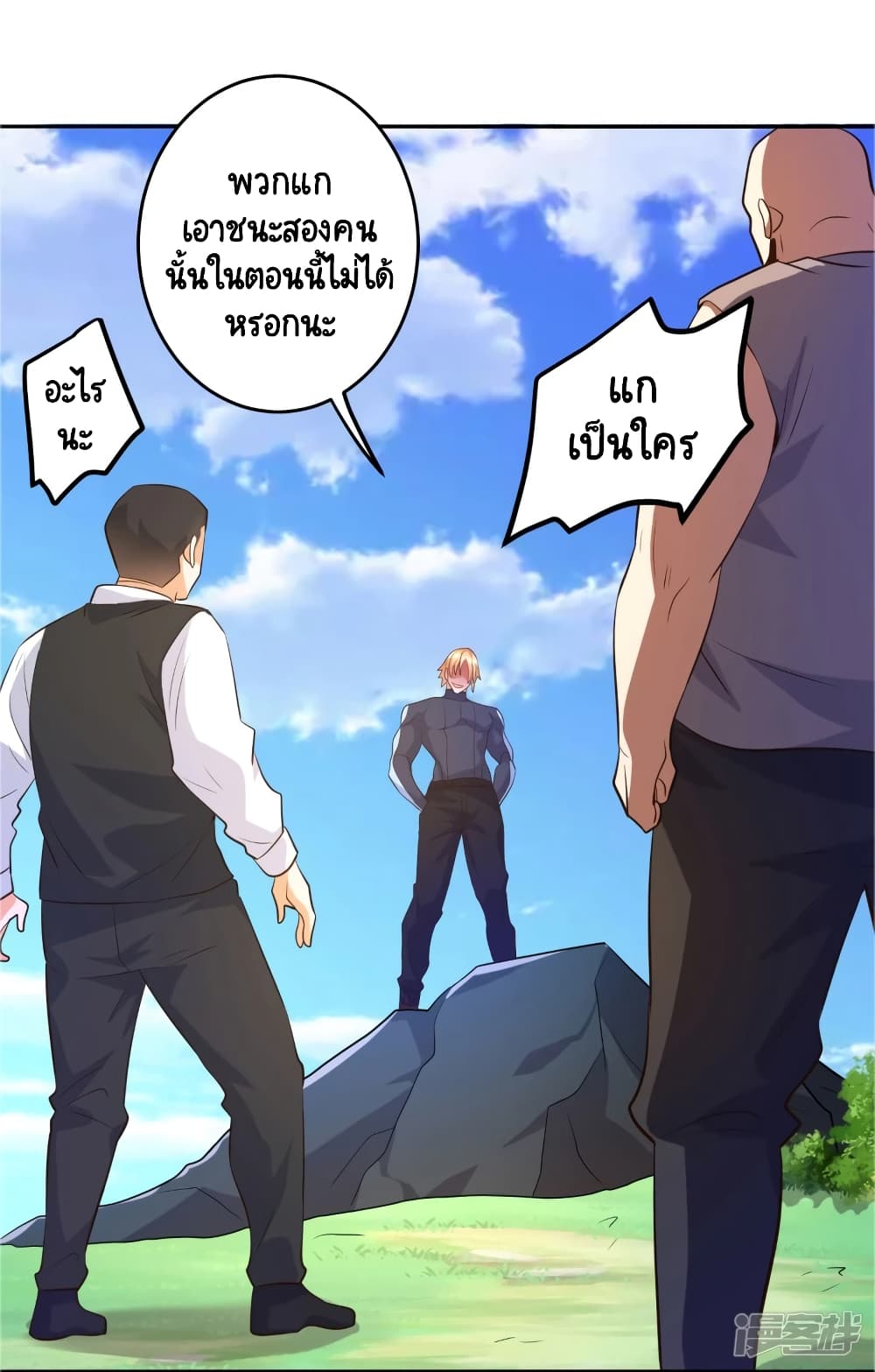 Become a God by Exercise God System ตอนที่ 38 (21)