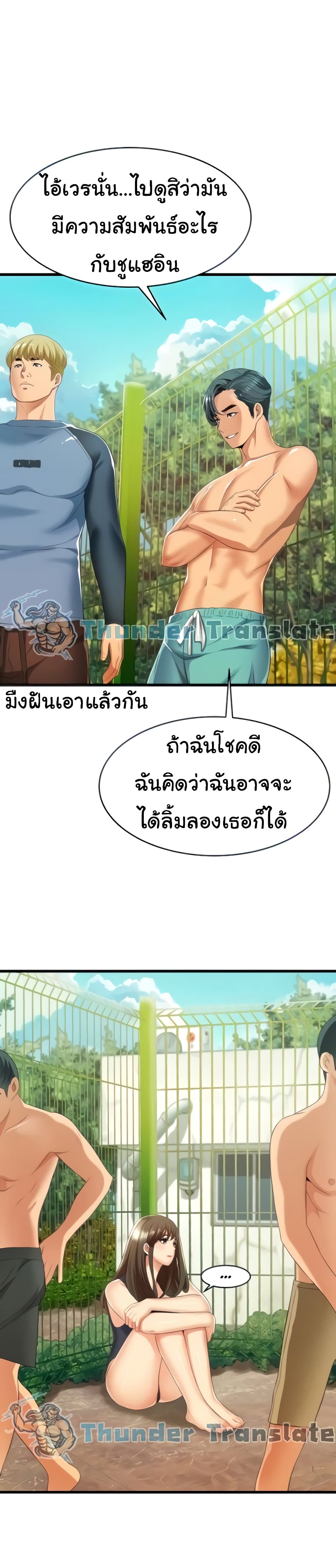 An Alley story ตอนที่ 6 (22)