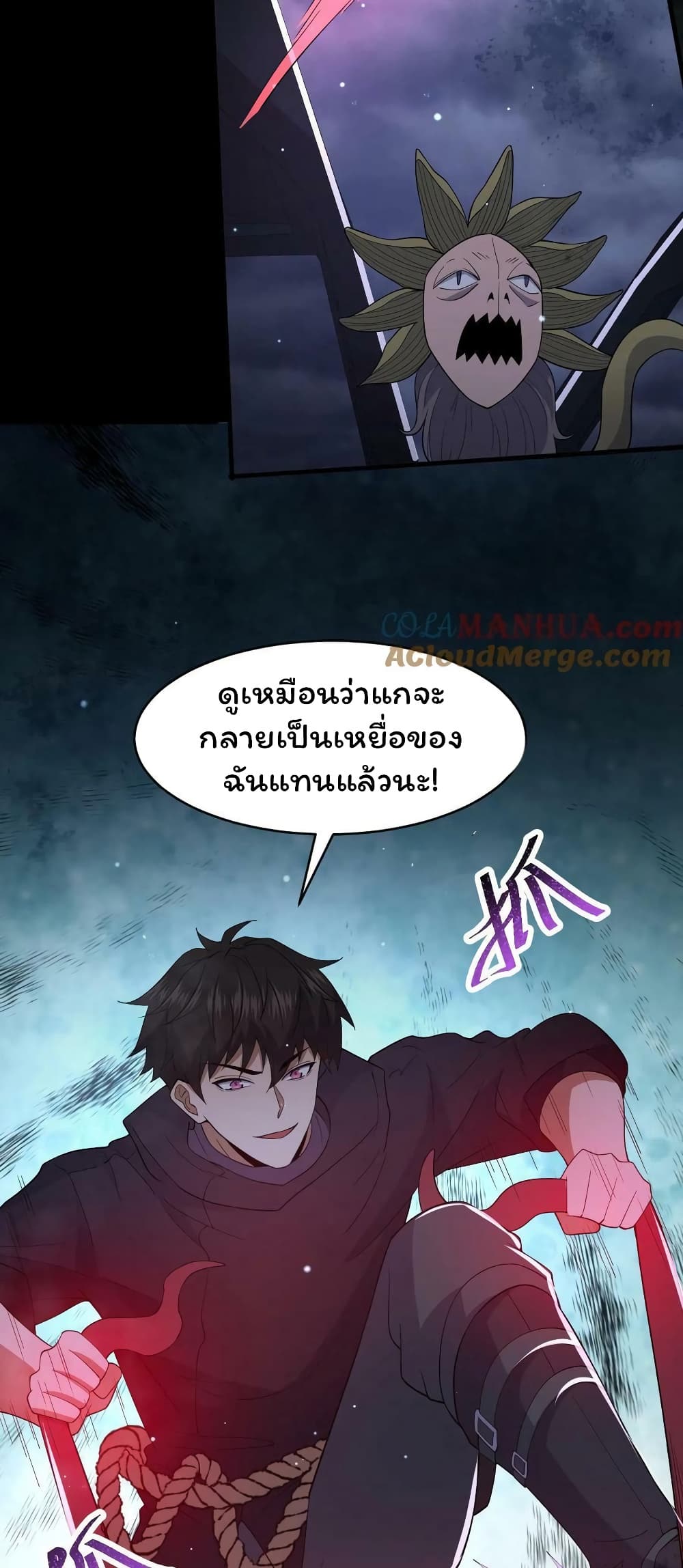Please Call Me Ghost Messenger ตอนที่ 39 (23)