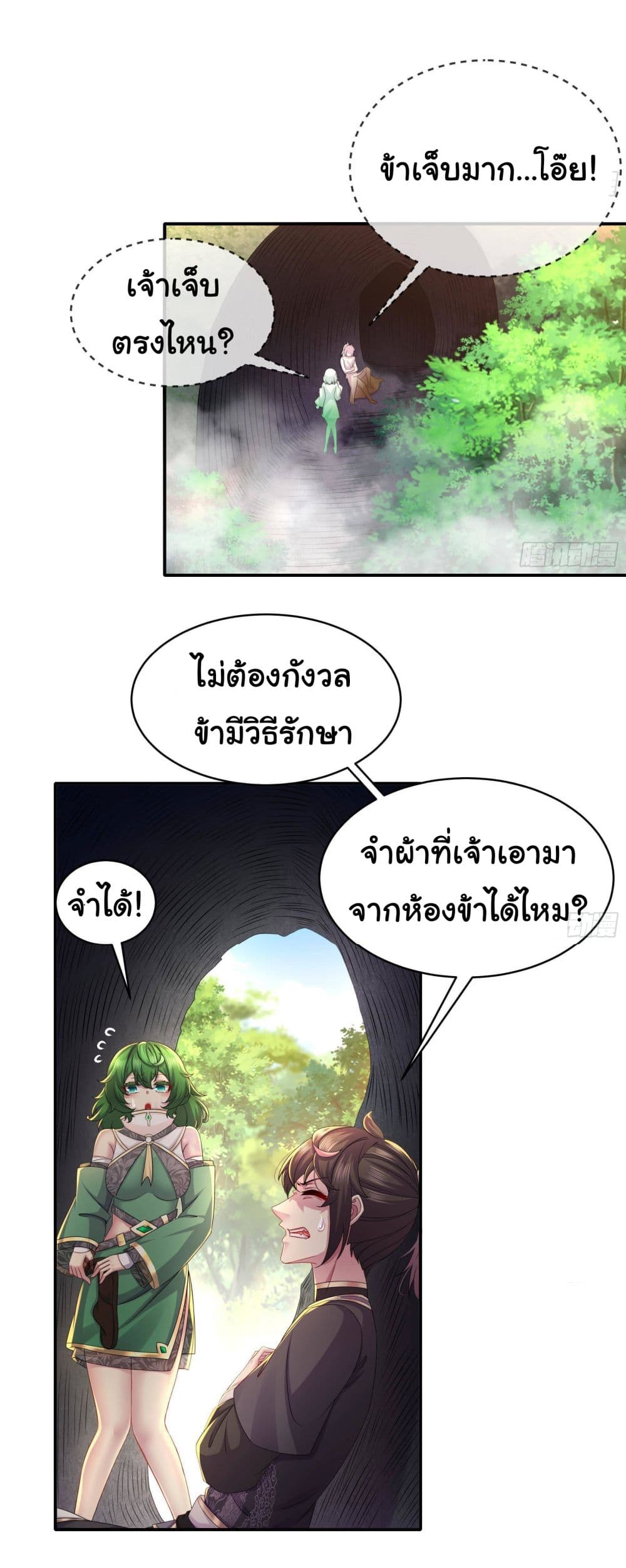 I Changed My Life By Signing in ตอนที่ 7 (16)