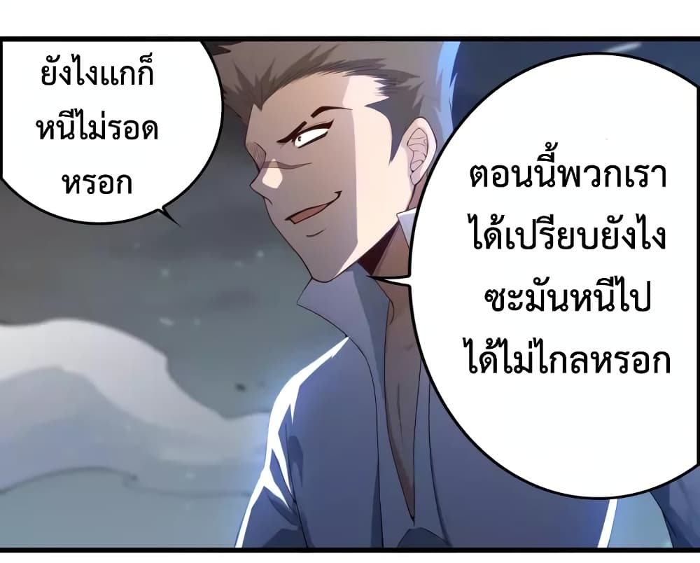 ULTIMATE SOLDIER ตอนที่ 68 (66)