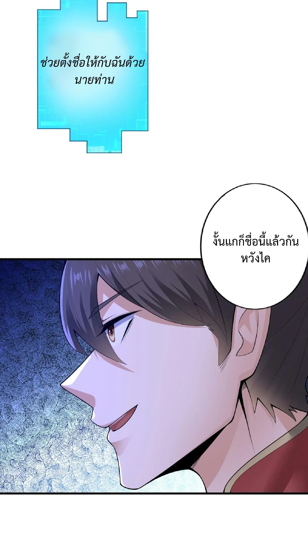I Was Summoned to Help The Empress ตอนที่ 2 (9)