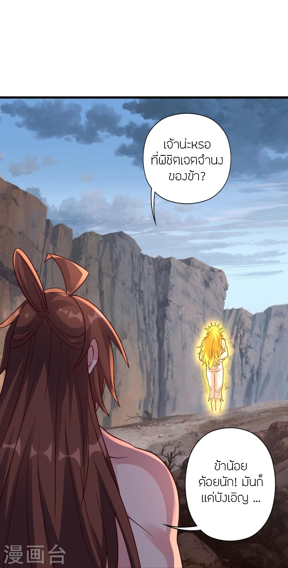 Banished Disciple’s Counterattack ตอนที่ 374 (43)