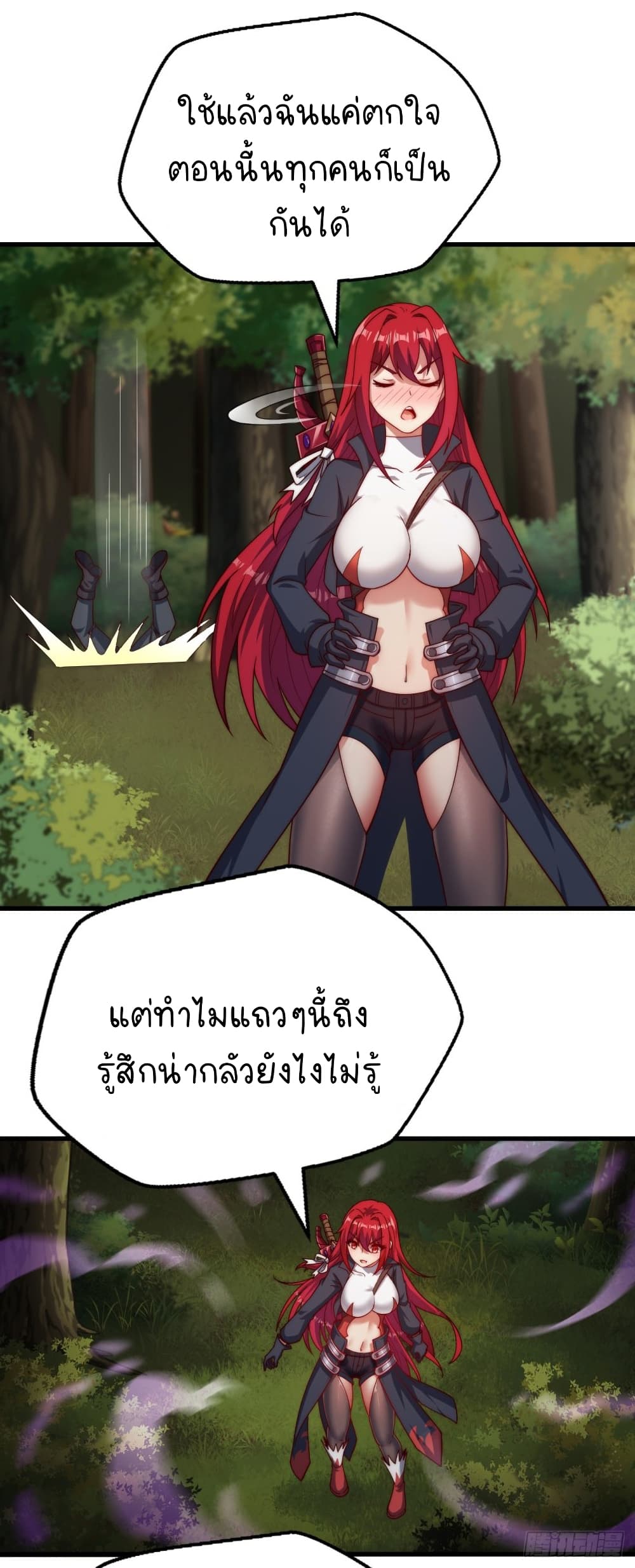 The Strongest Lvl1 Support ตอนที่ 23 (31)