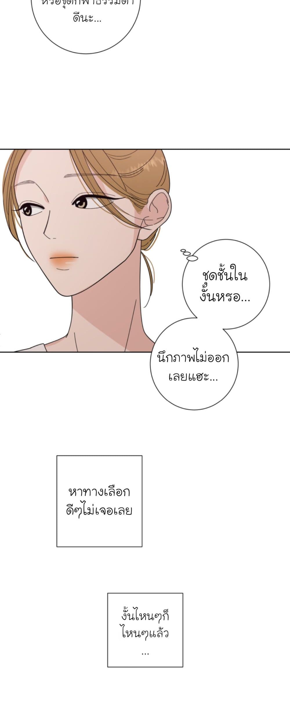Her and My Curves ตอนที่ 1 (10)