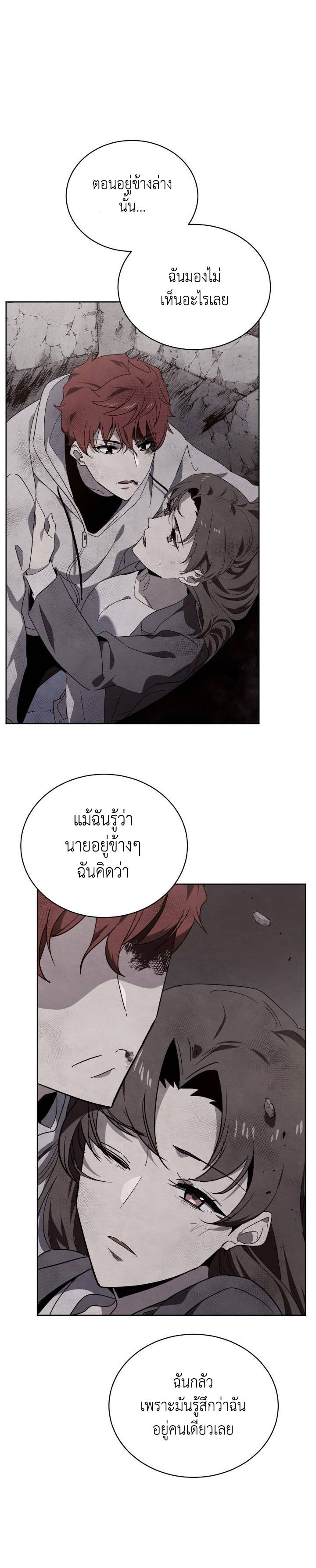 The Descent of the Demonic Master ตอนที่88 (24)