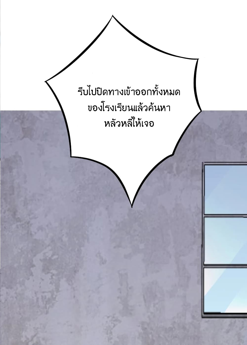 What Happended Why I become to Girl ตอนที่ 78 (36)