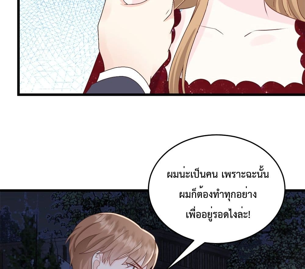 Sunsets With You ตอนที่ 7 (44)
