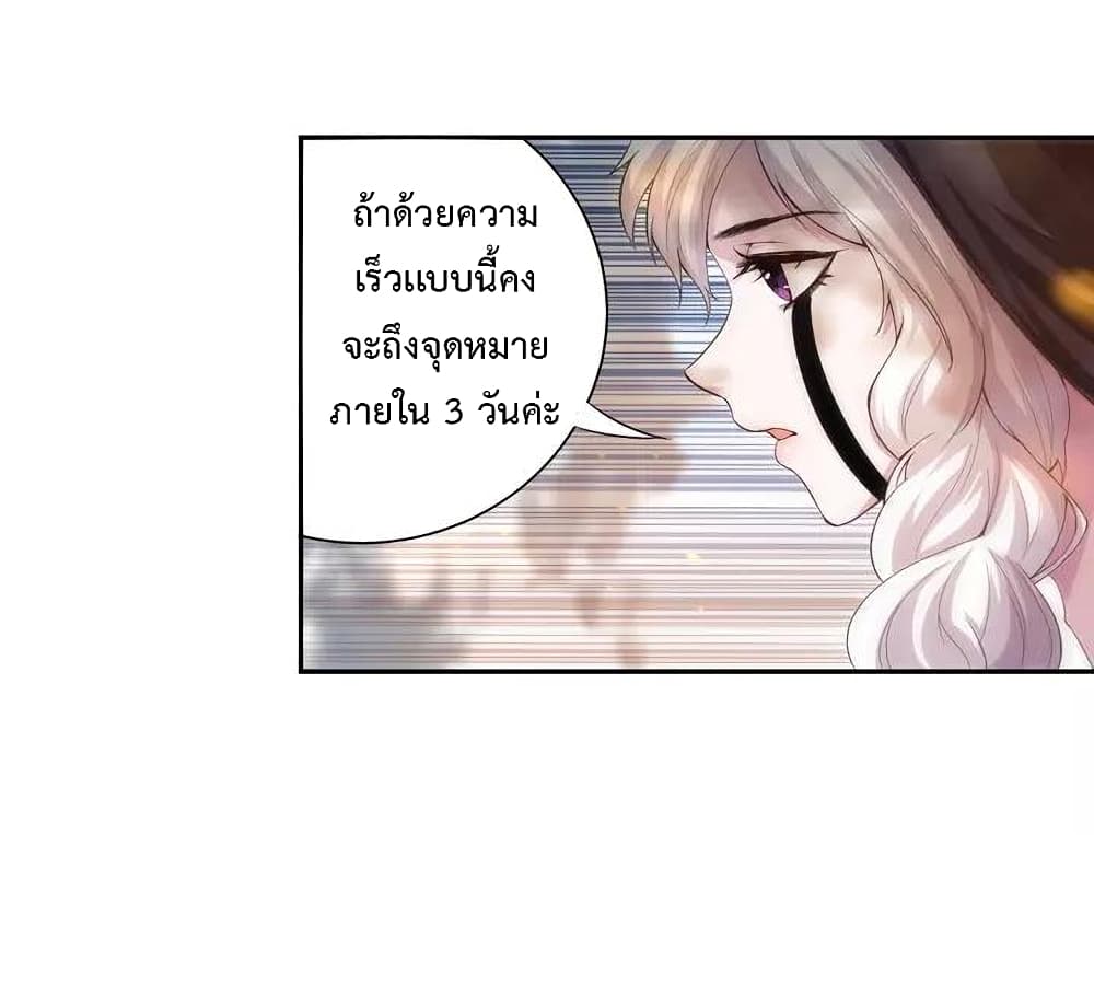 ULTIMATE SOLDIER ตอนที่ 83 (6)