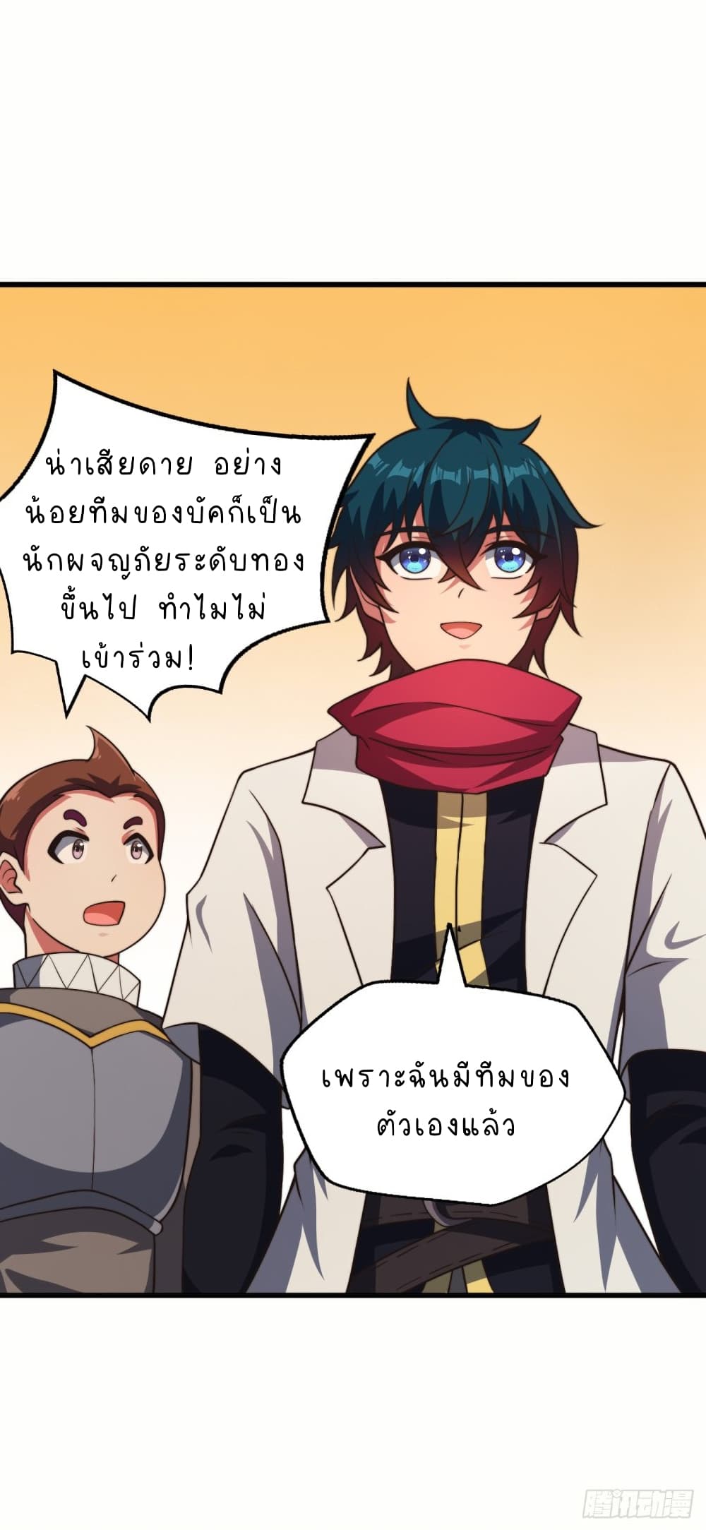 The Strongest Lvl1 Support ตอนที่ 21 (12)