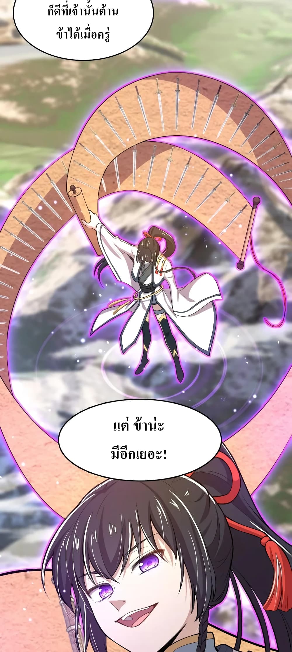 The Martial Emperor’s Life After Seclusion ตอนที่ 122 (26)