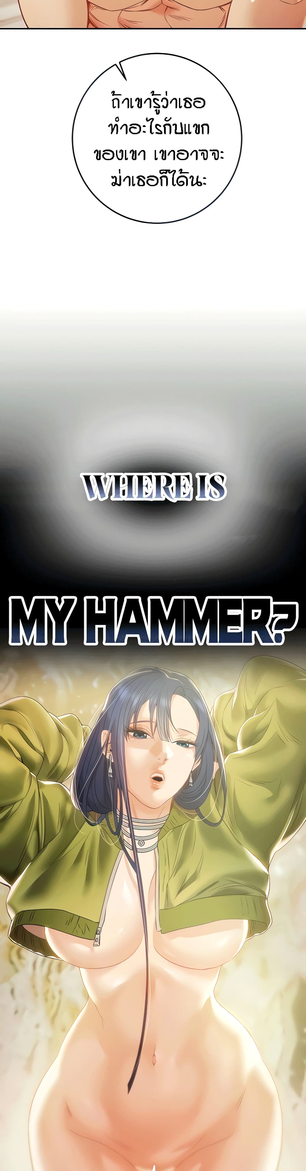 Where Did My Hammer Go 18 (7)