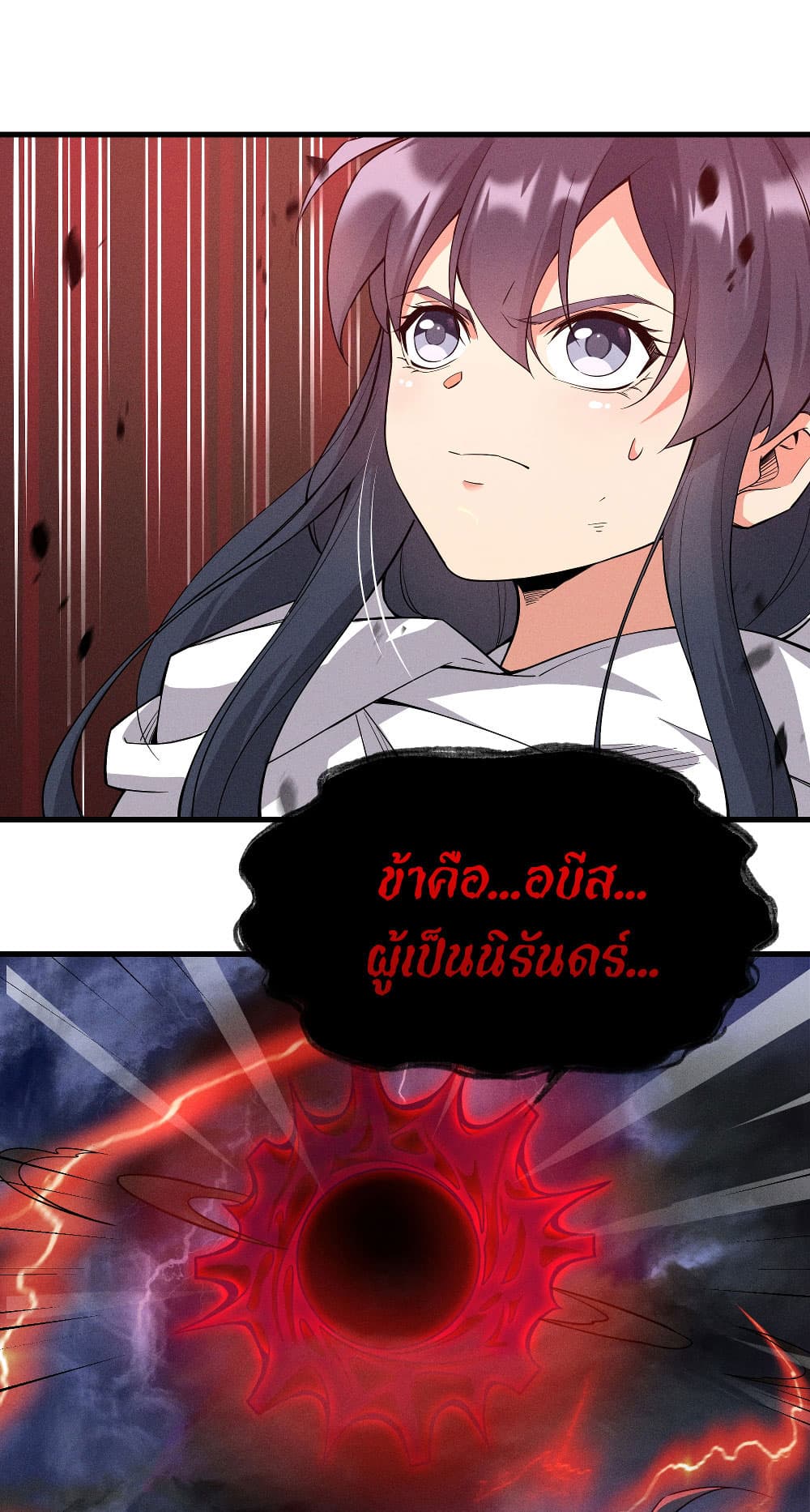 Despite Coming From the Abyss, I Will Save Humanity ตอนที่ 8 (9)