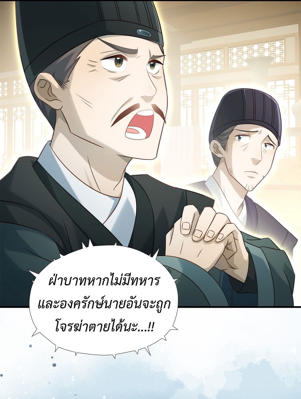 Stepping on the Scumbag to Be the Master of Gods ตอนที่ 13 (34)