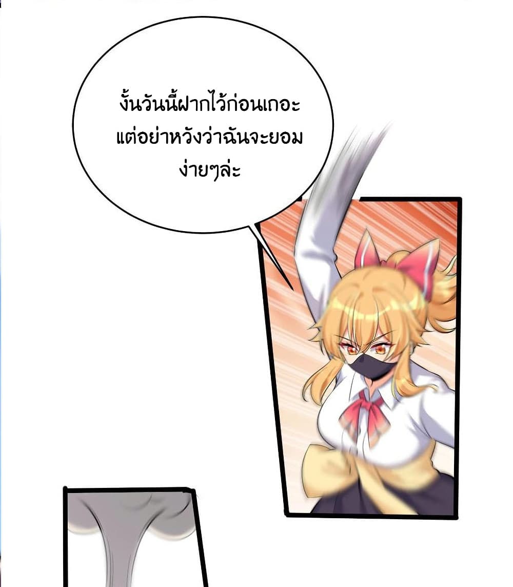 What Happended Why I become to Girl ตอนที่ 73 (11)
