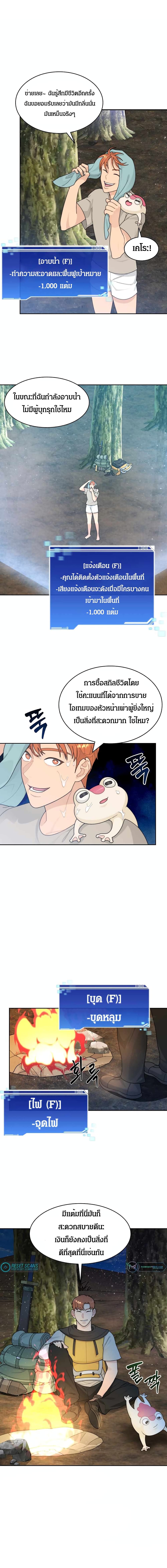 Stuck in the Tower ตอนที่ 13 (9)