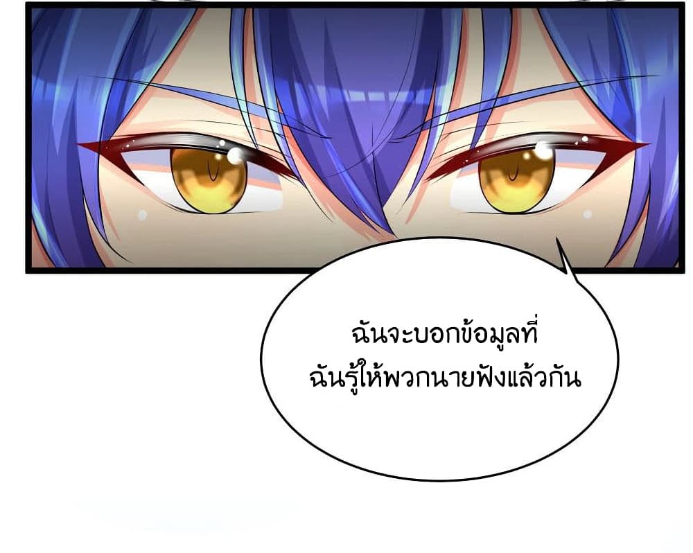 What Happended Why I become to Girl ตอนที่ 74 (28)