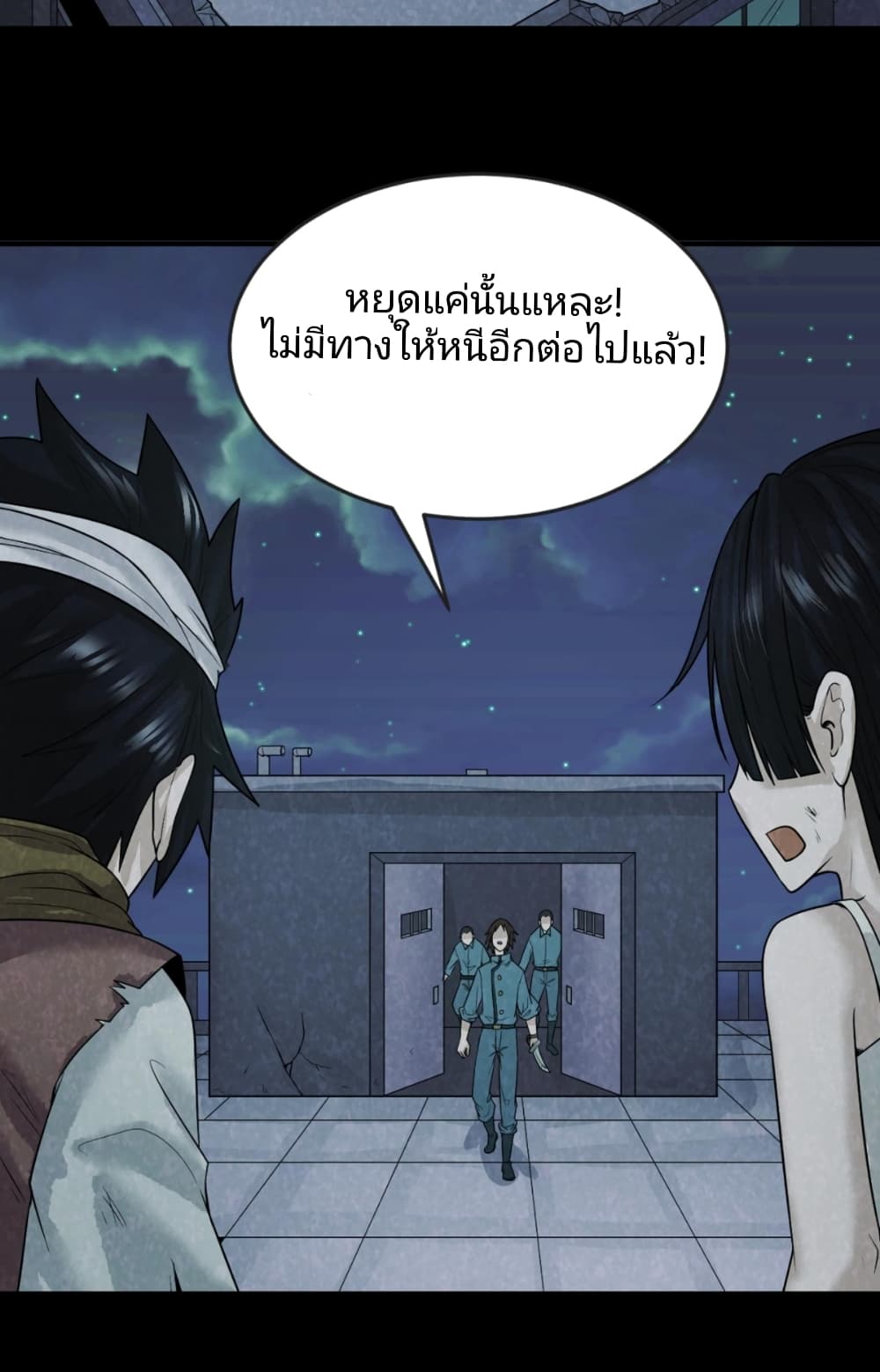 The Age of Ghost Spirits ตอนที่ 33 (10)