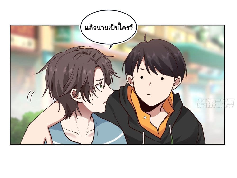 I Really Don’t Want to be Reborn ตอนที่ 2 (17)