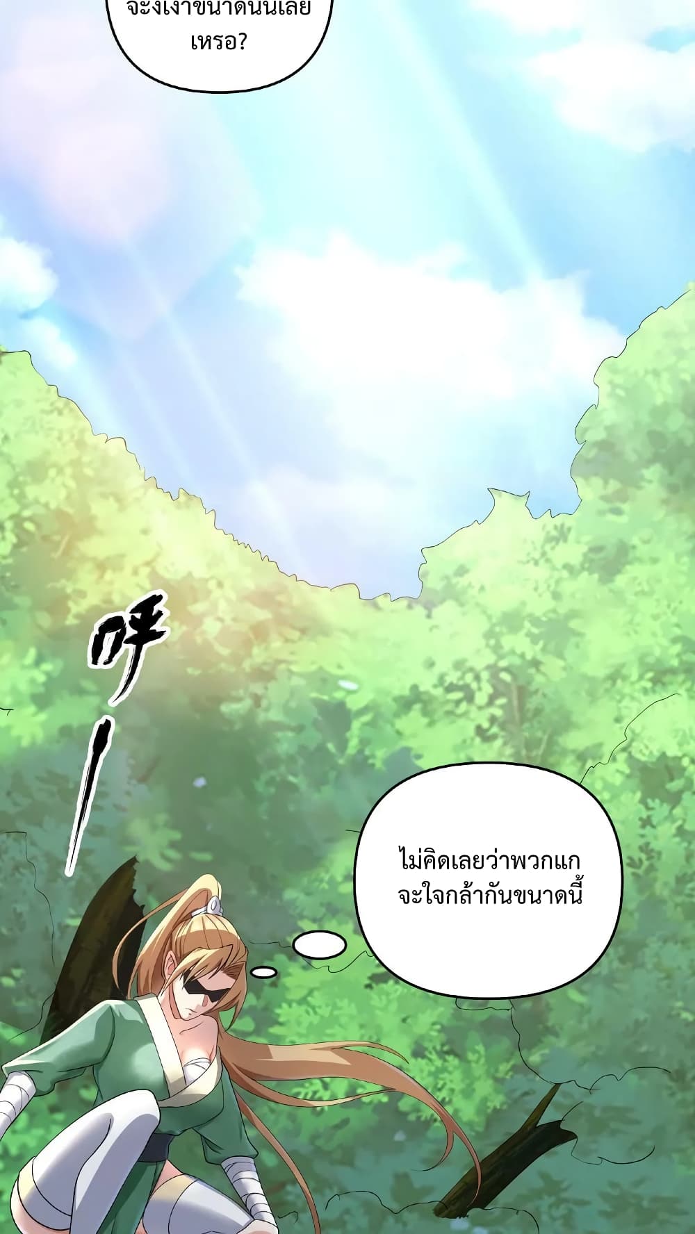I Was Summoned to Help The Empress ตอนที่ 4 (16)