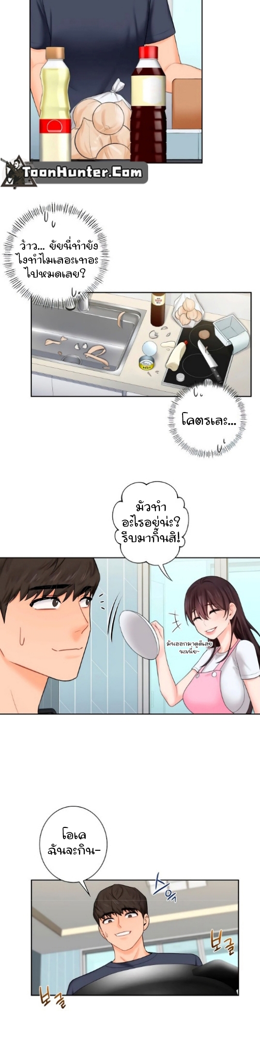 Not a friend – what do I call her as ตอนที่12 (22)