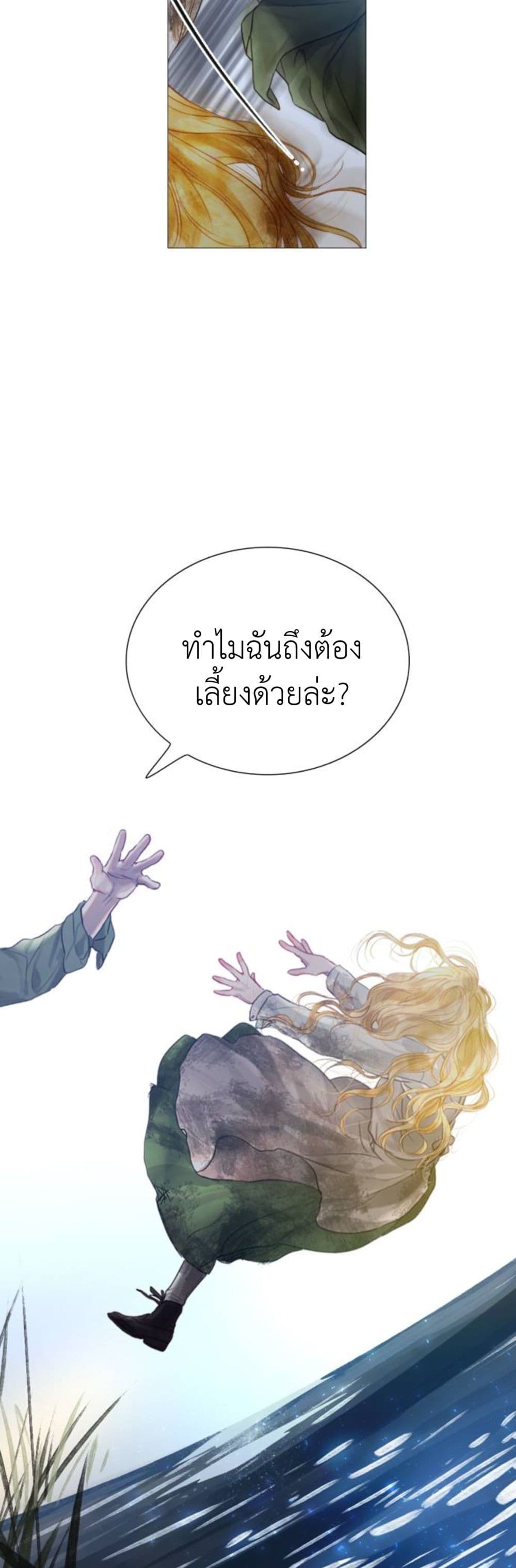Cry, Even Better If You Beg ตอนที่ 1 (10)