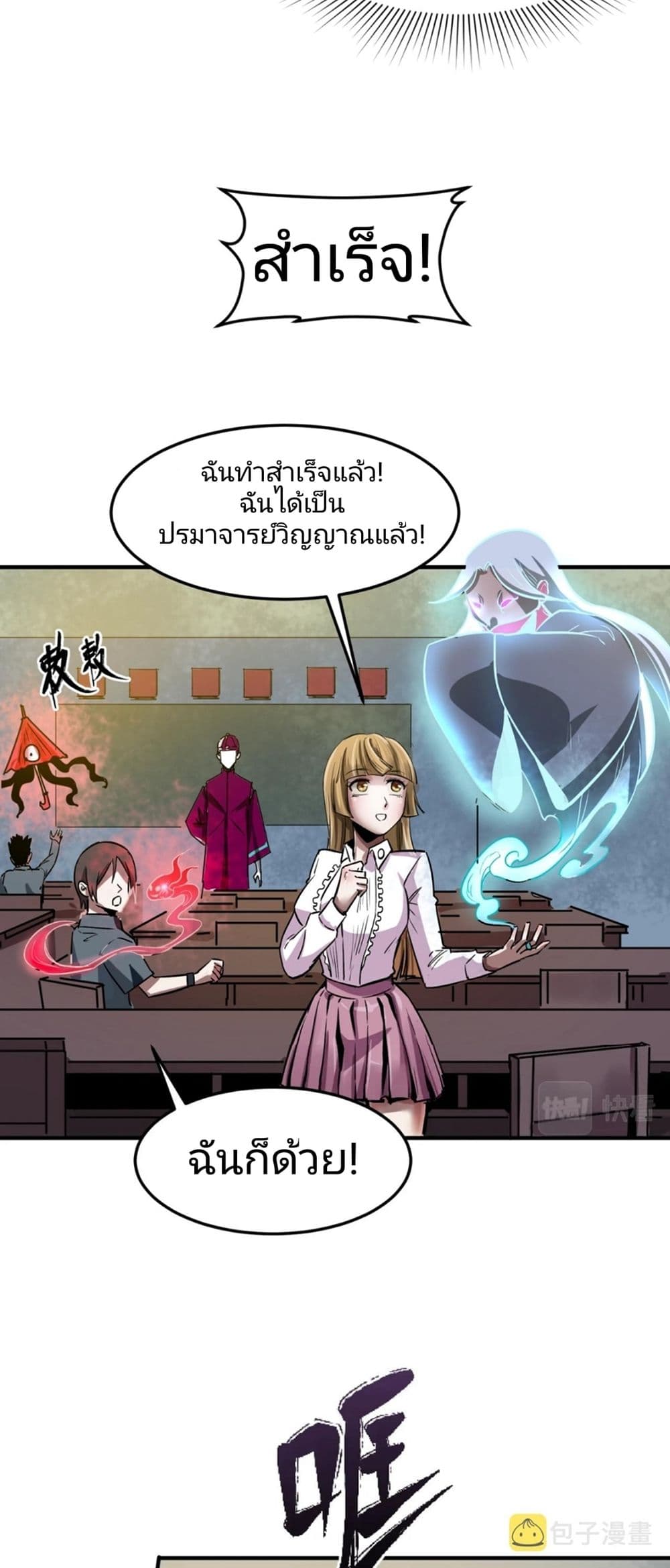 The Age of Ghost Spirits ตอนที่ 1 (40)