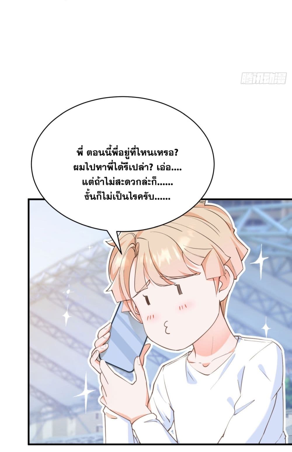 The Lovely Wife And Strange Marriage ตอนที่ 403 (36)