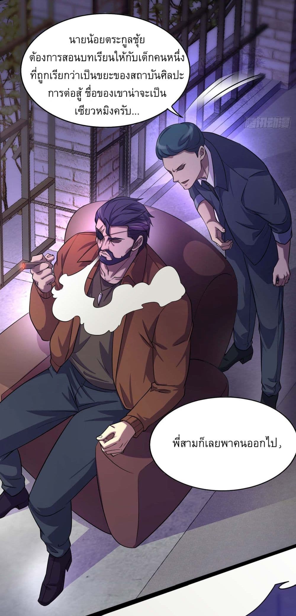 More Kill More Powerful ตอนที่ 9 (23)