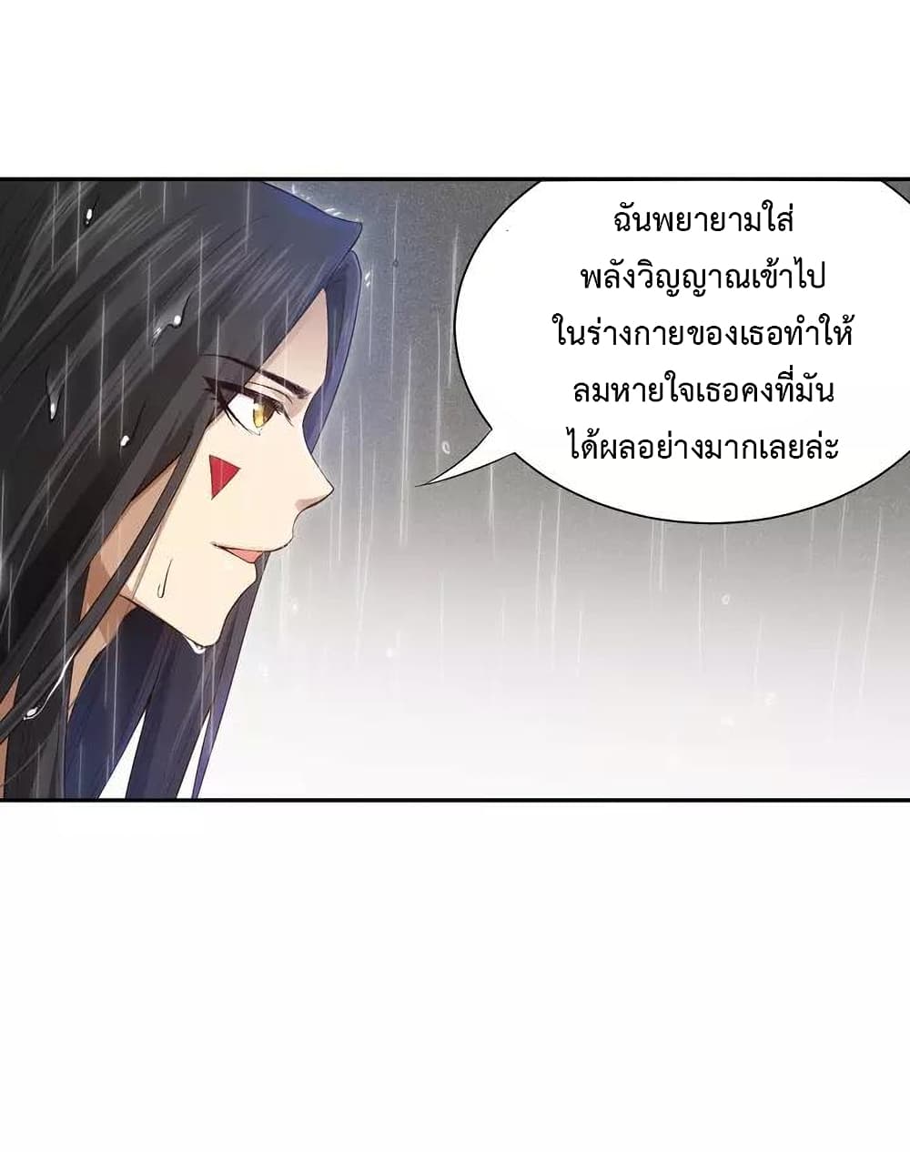 ULTIMATE SOLDIER ตอนที่ 82 (28)