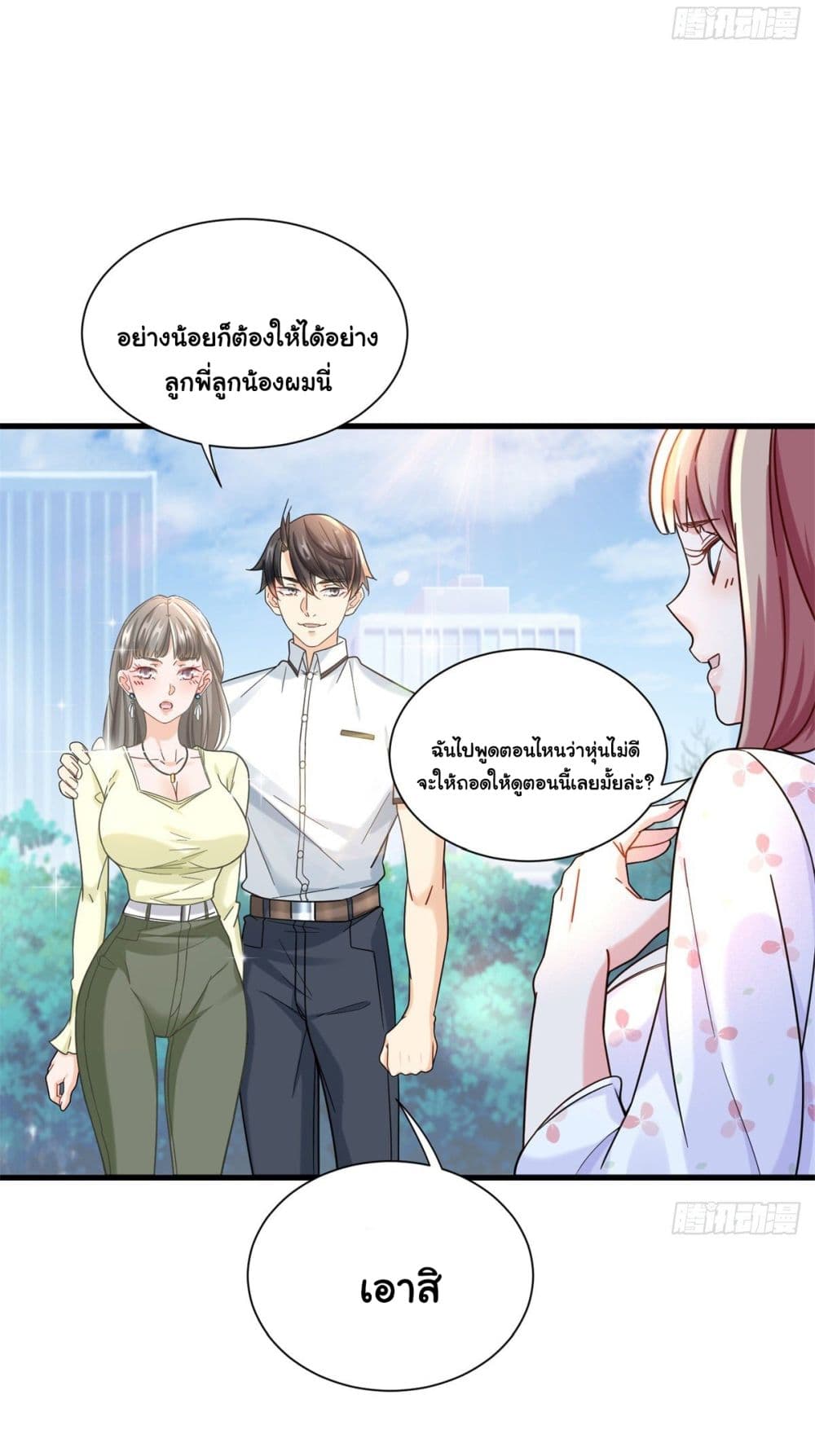 The New best All Rounder in The City ตอนที่ 37 (19)