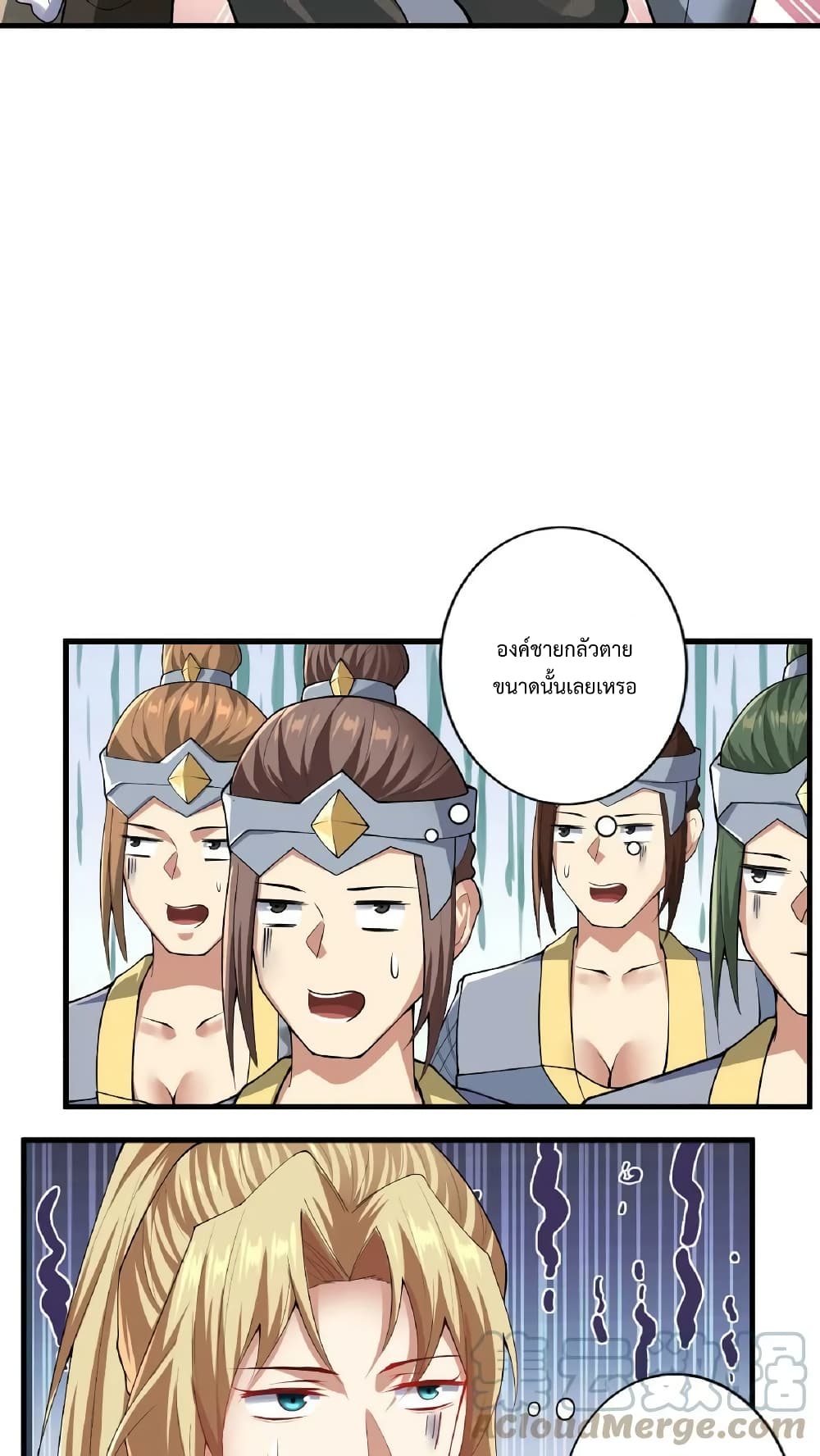 I Was Summoned to Help The Empress ตอนที่ 8 (11)
