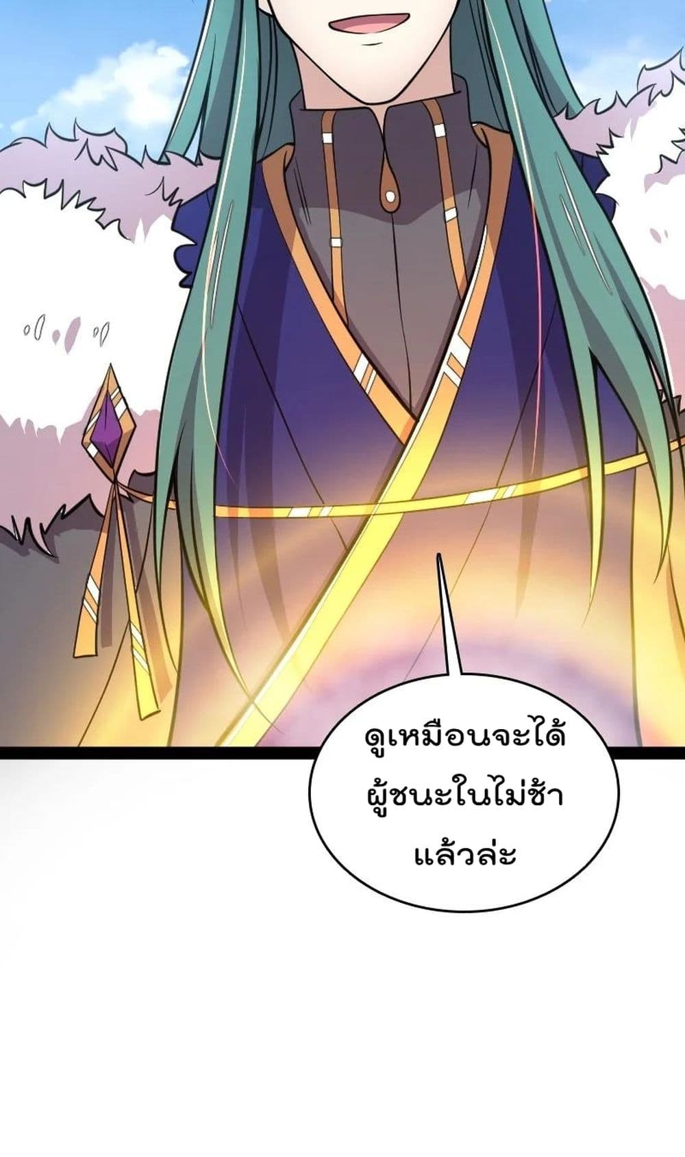 The Martial Emperor’s Life After Seclusion ตอนที่ 110 (14)