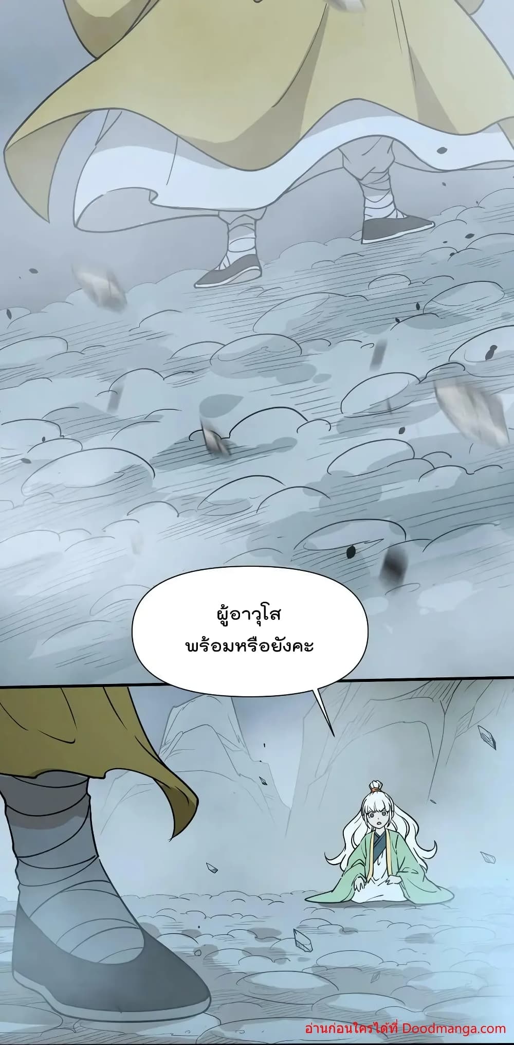 I Am Invincible After Going Down the Mountain ตอนที่ 43 (35)
