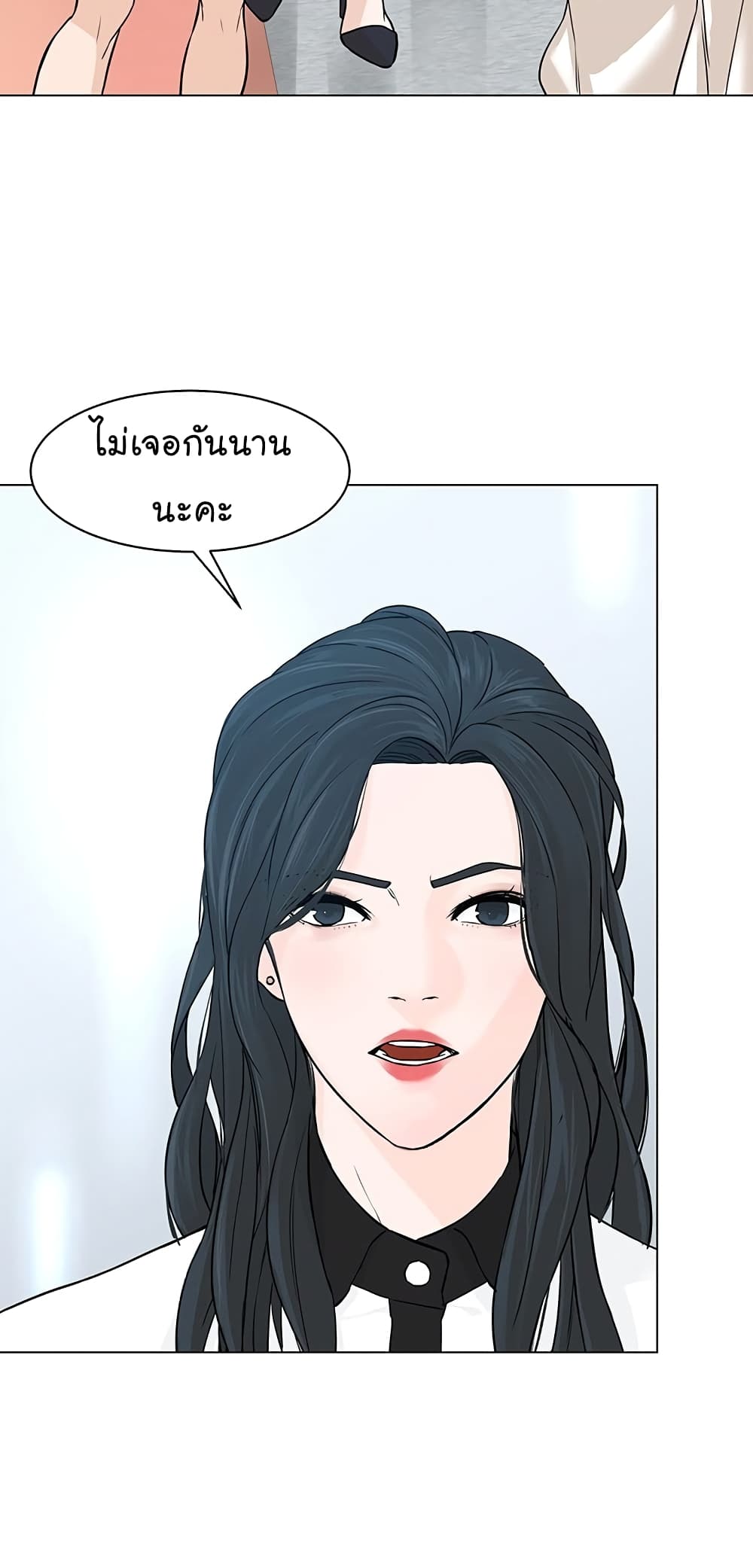 From the Grave and Back ตอนที่ 76 (43)