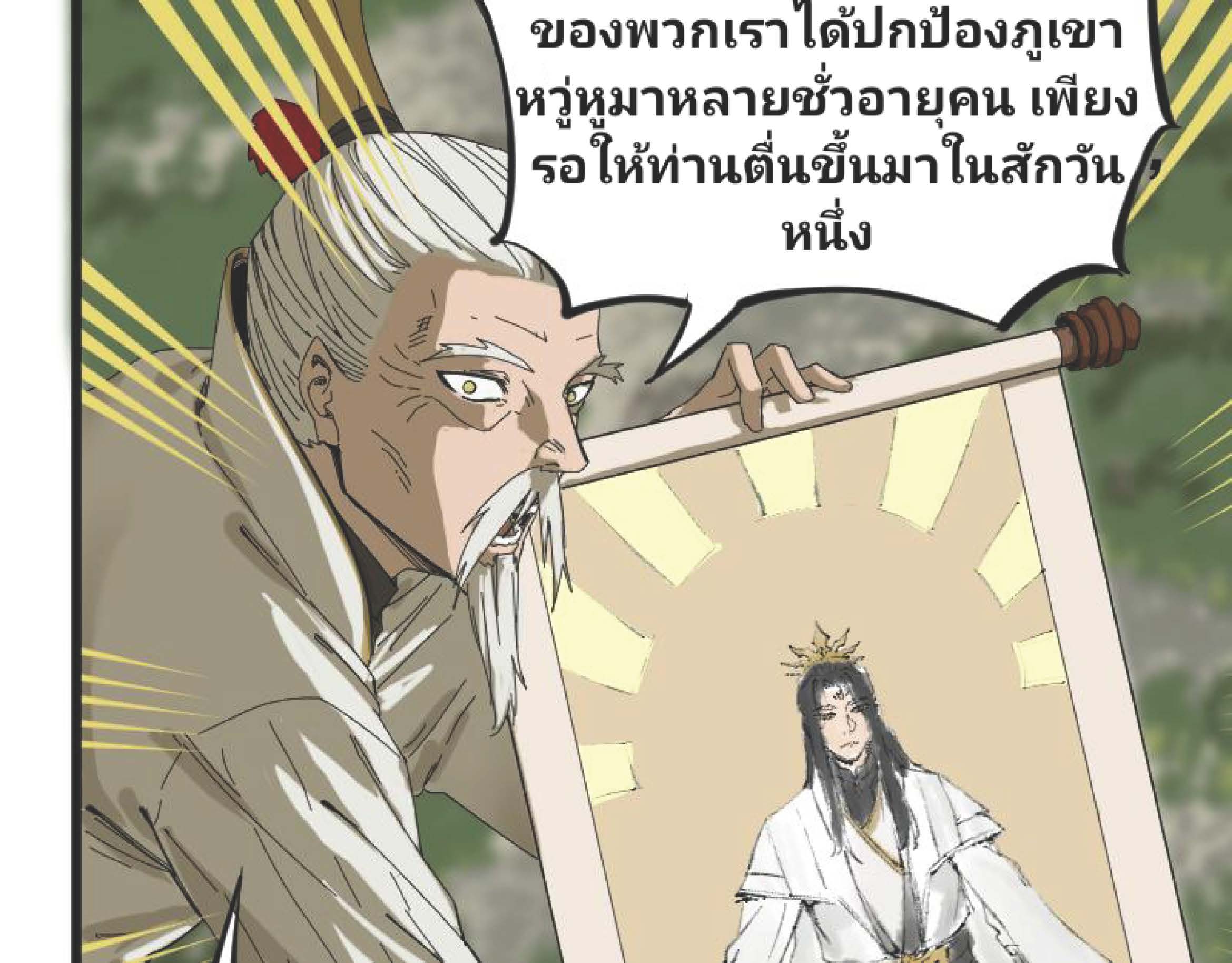 I Was Kidnapped By The Earth ตอนที่2 (163)