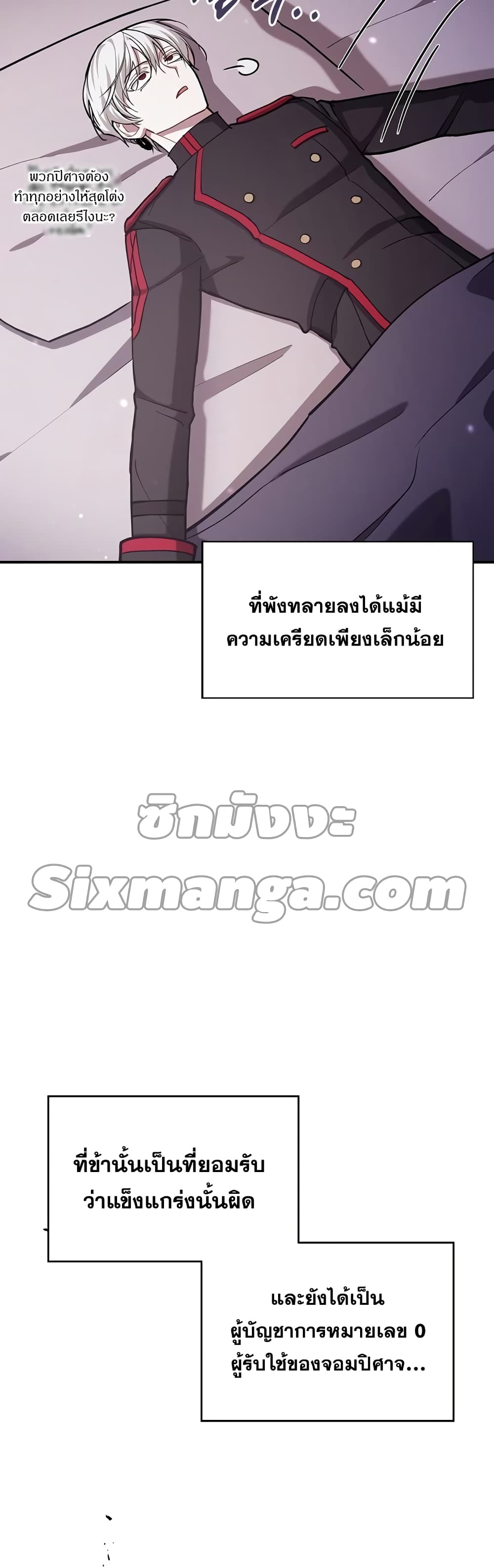 I’m Not That Kind of Talent ตอนที่ 1 (72)