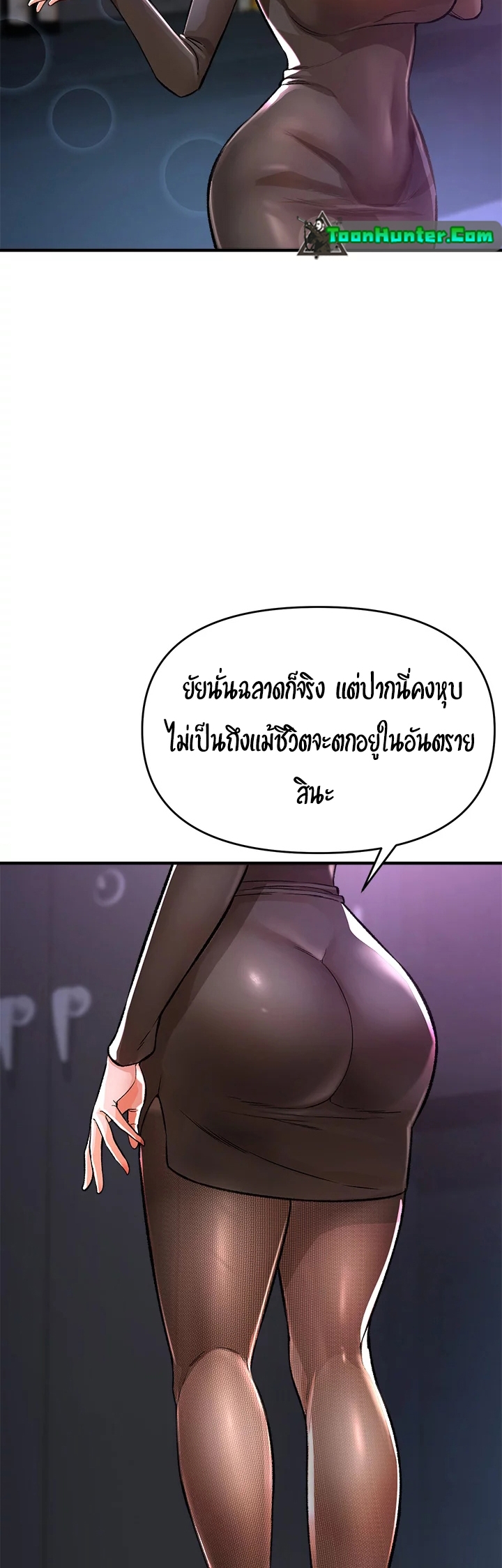 The Real Deal ตอนที่9 (24)