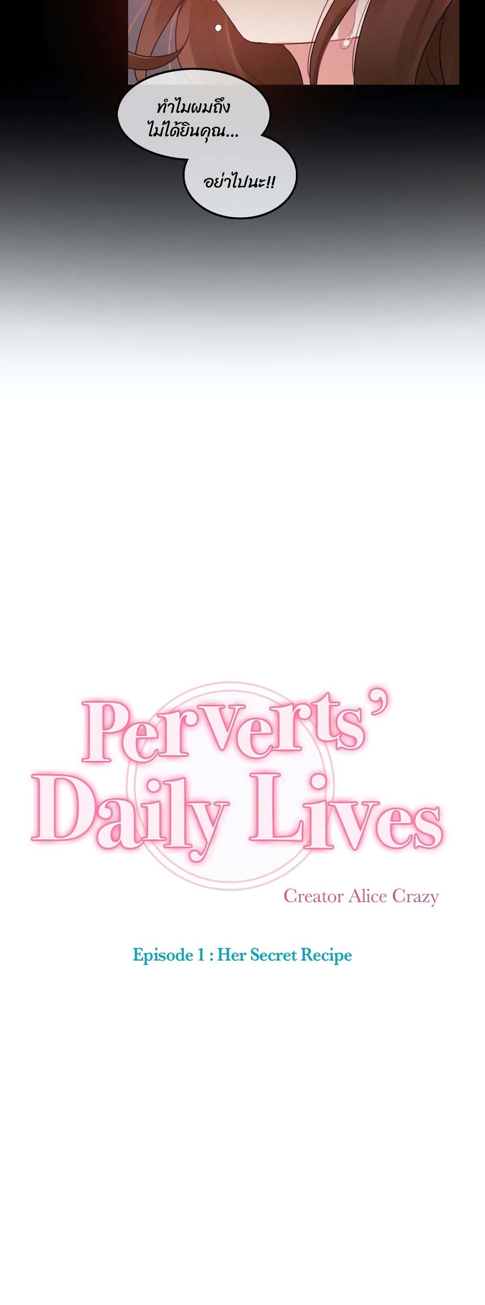 A Pervert's Daily Life 90 (3)
