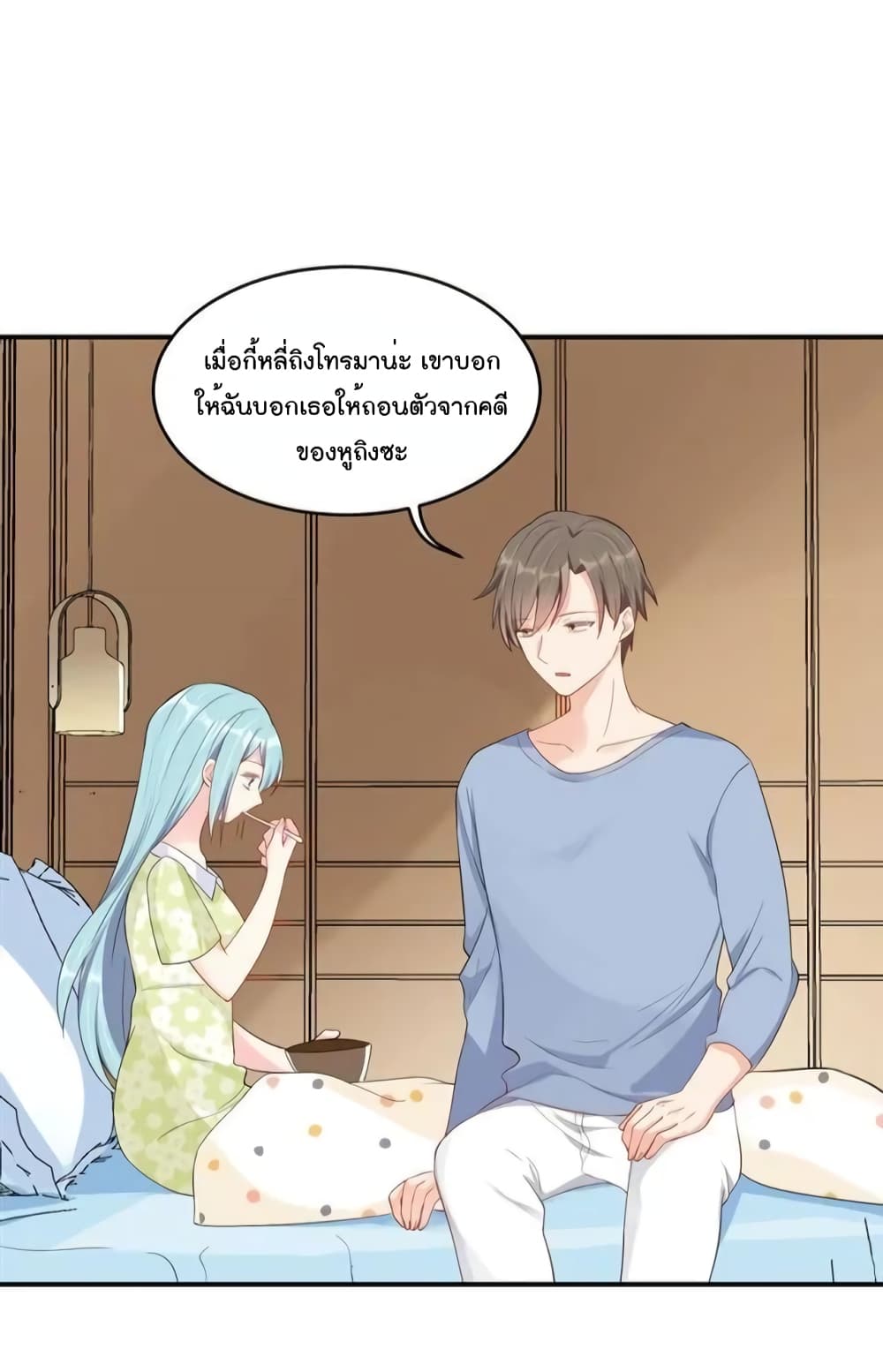 How To win your heart! ตอนที่ 49 (40)