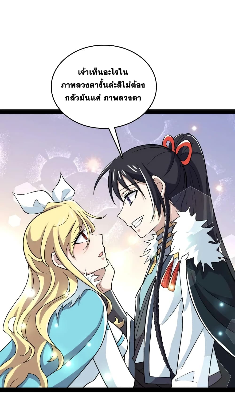 The Martial Emperor’s Life After Seclusion ตอนที่ 175 (11)