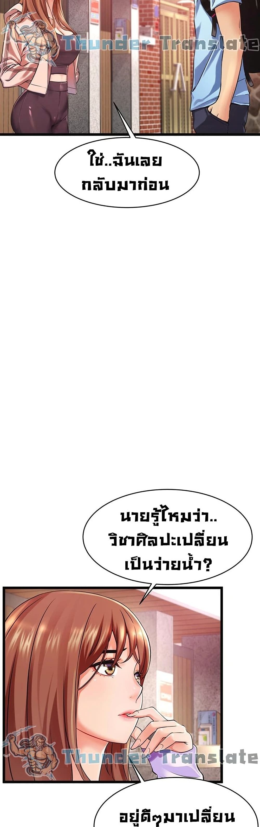 An Alley story ตอนที่ 1 (24)