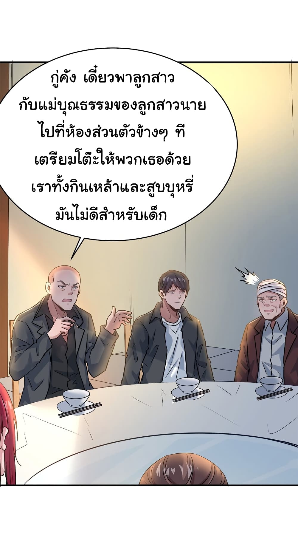 Live Steadily, Don’t Wave ตอนที่ 75 (10)