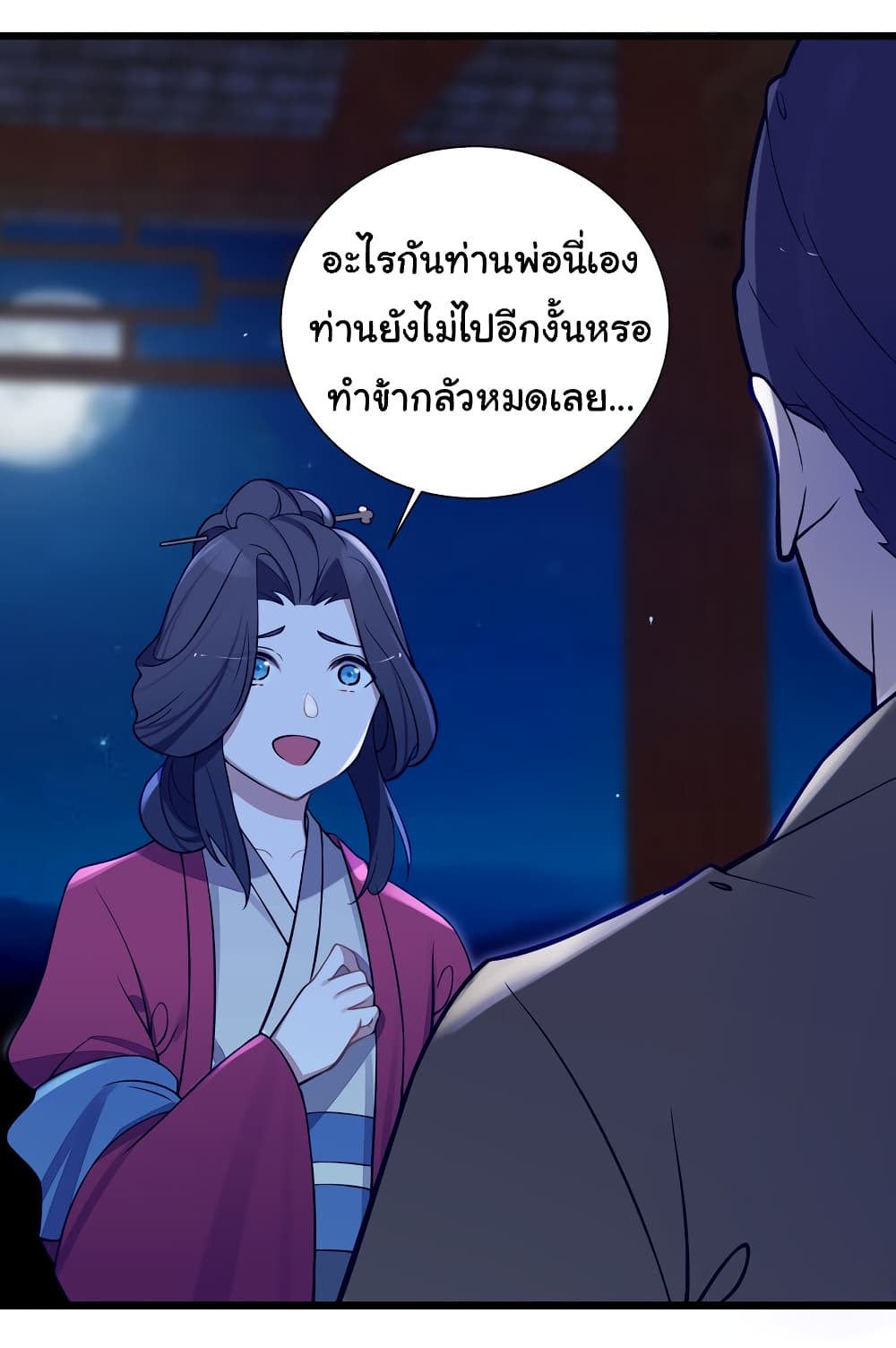 The Lady Is Actually the Future Tyrant and Empress ตอนที่ 8 (6)