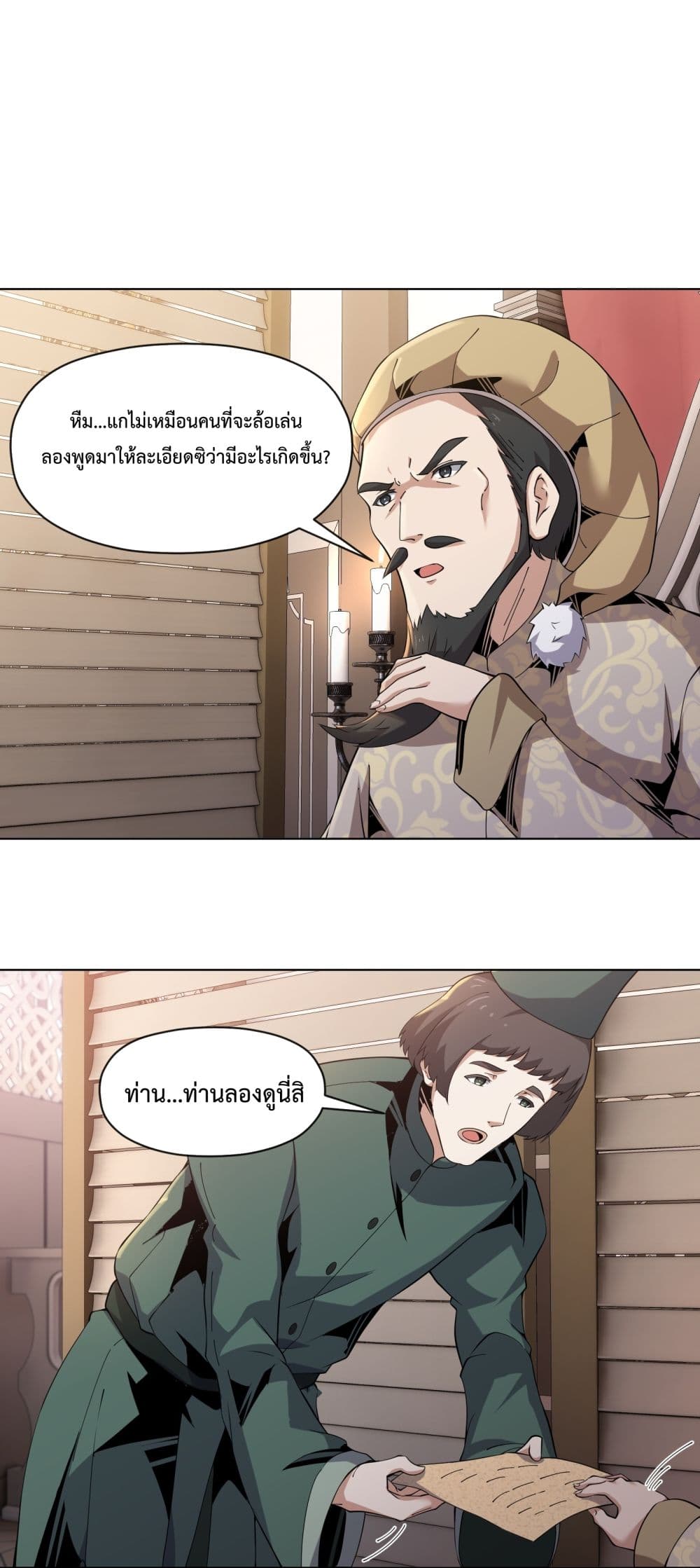 Although I Obtained A Rare Profession, I’m Being Hunt Down By The Whole Server ตอนที่ 7 (43)