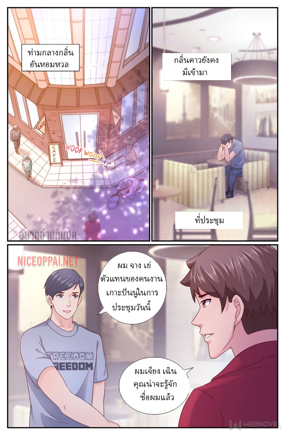 I Have a Mansion In The Post Apocalyptic World ตอนที่ 213 (3)