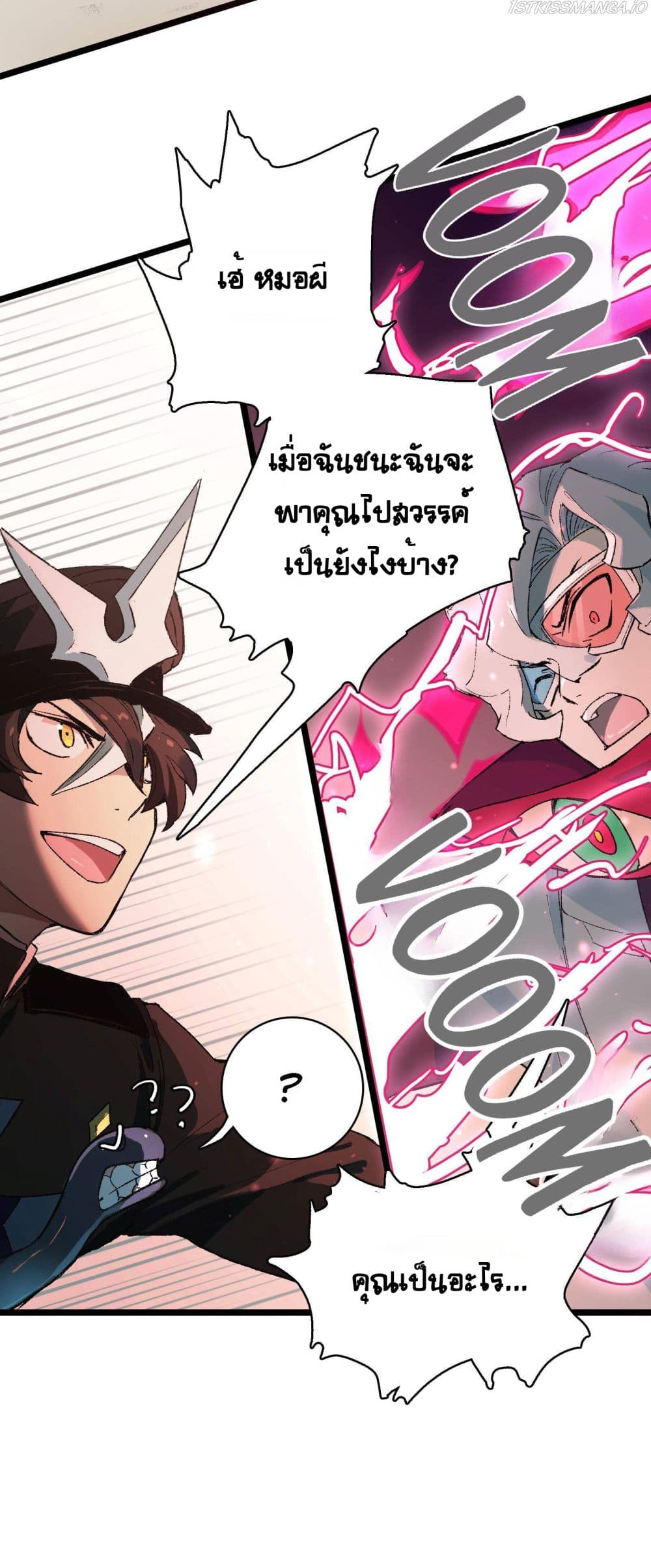The Unstoppable Hellbreaker ตอนที่ 17 (33)
