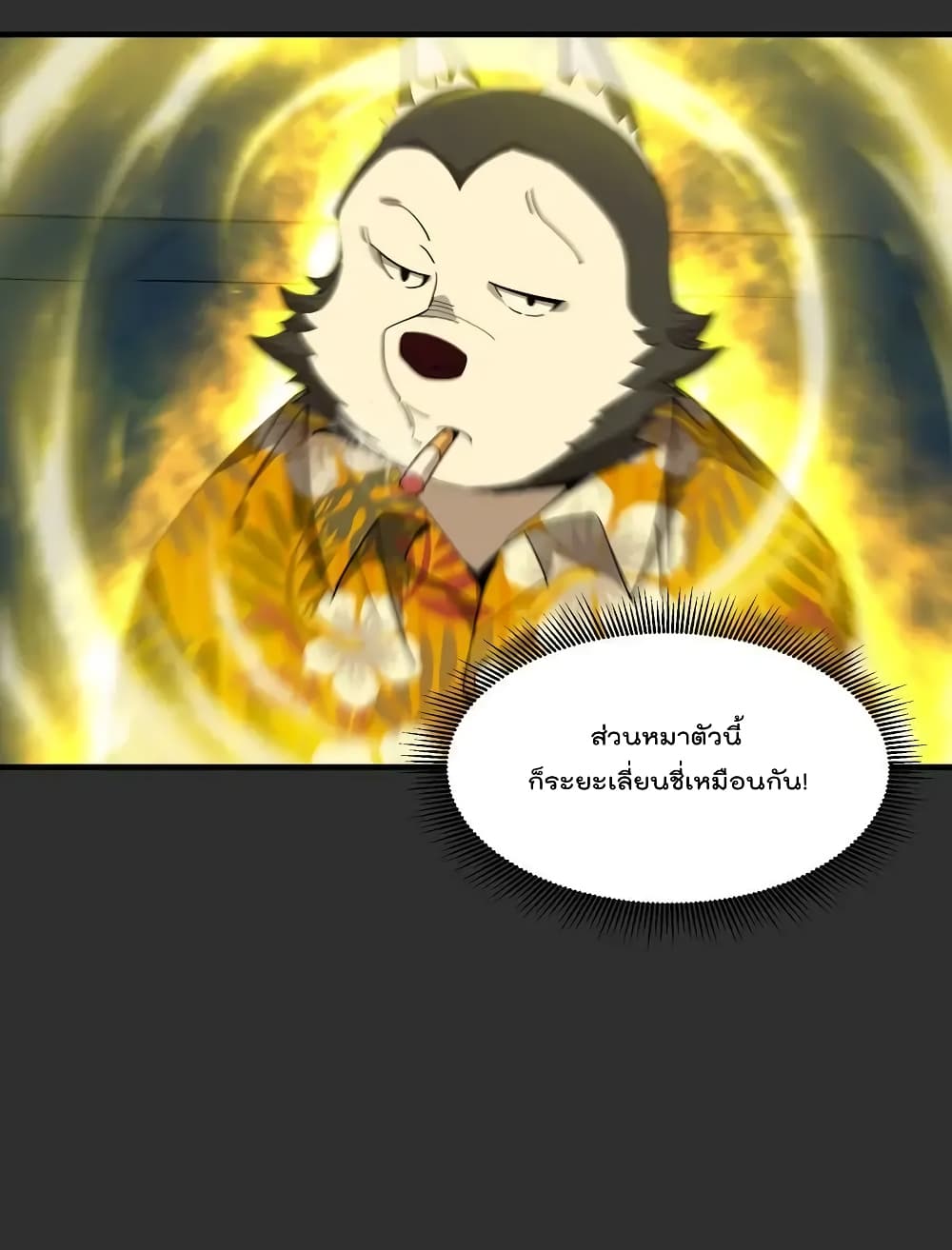 I Am Invincible After Going Down the Mountain ตอนที่ 29 (13)